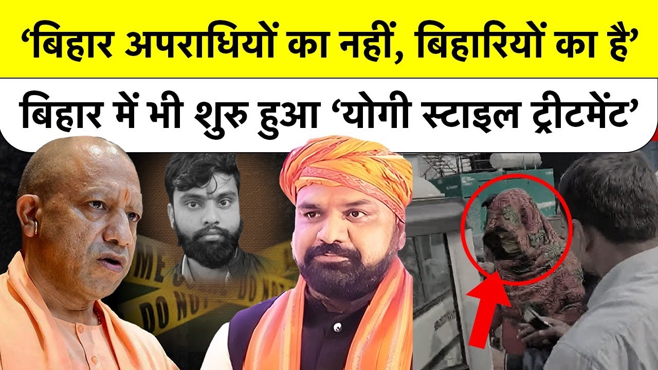 Nitish CAbinet: Bihar में 'Yogi Model' की एंट्री? Samrat का ताबड़तोड़ एक्शन | Bihar Encounter News