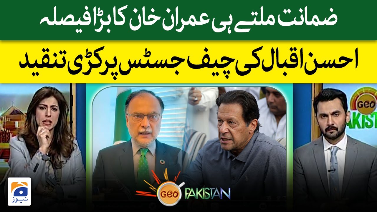 Imran Khan's big decision After getting bail, Ahsan Iqbal criticizes Chief Justice - Geo Pakistan