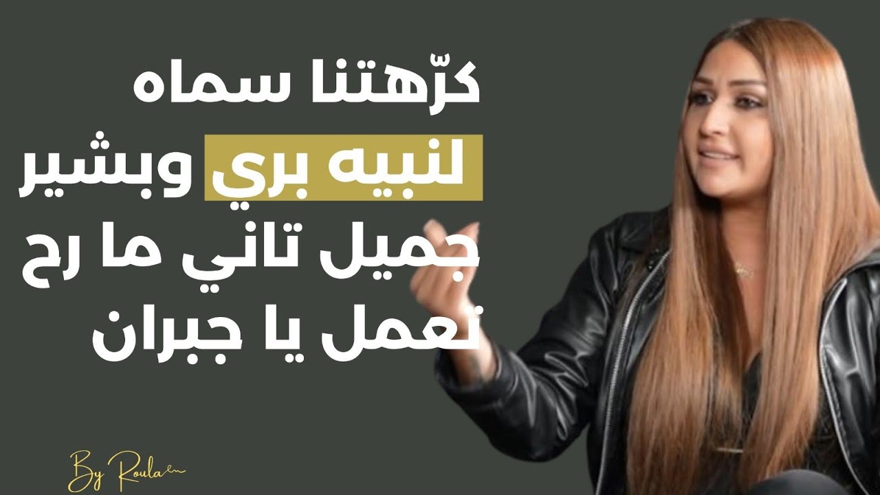 مايا خوري: لأني مسيحية طبعا انا مع فلسطين  ولا يمكن كسرنا عسكريا... حرام سعد الحريري