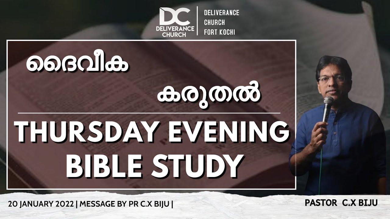 ദൈവീക കരുതൽ | Message By Ps.Biju.CX | 20 JAN 2022 |