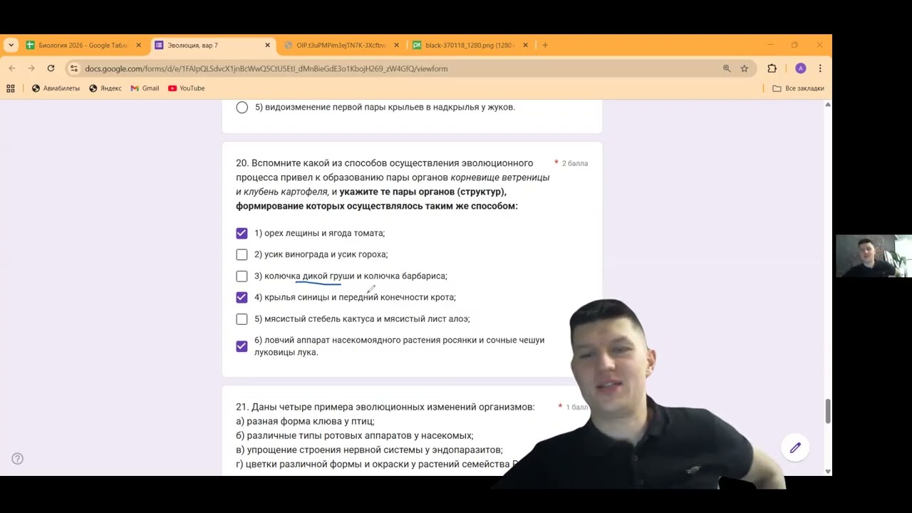 Разбор вопросов. Подготовка к ЦТ по биологии.