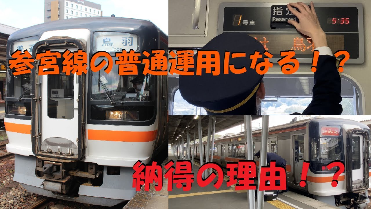 【参宮線の乗り得運用】キハ75形の普通列車に乗ってきた