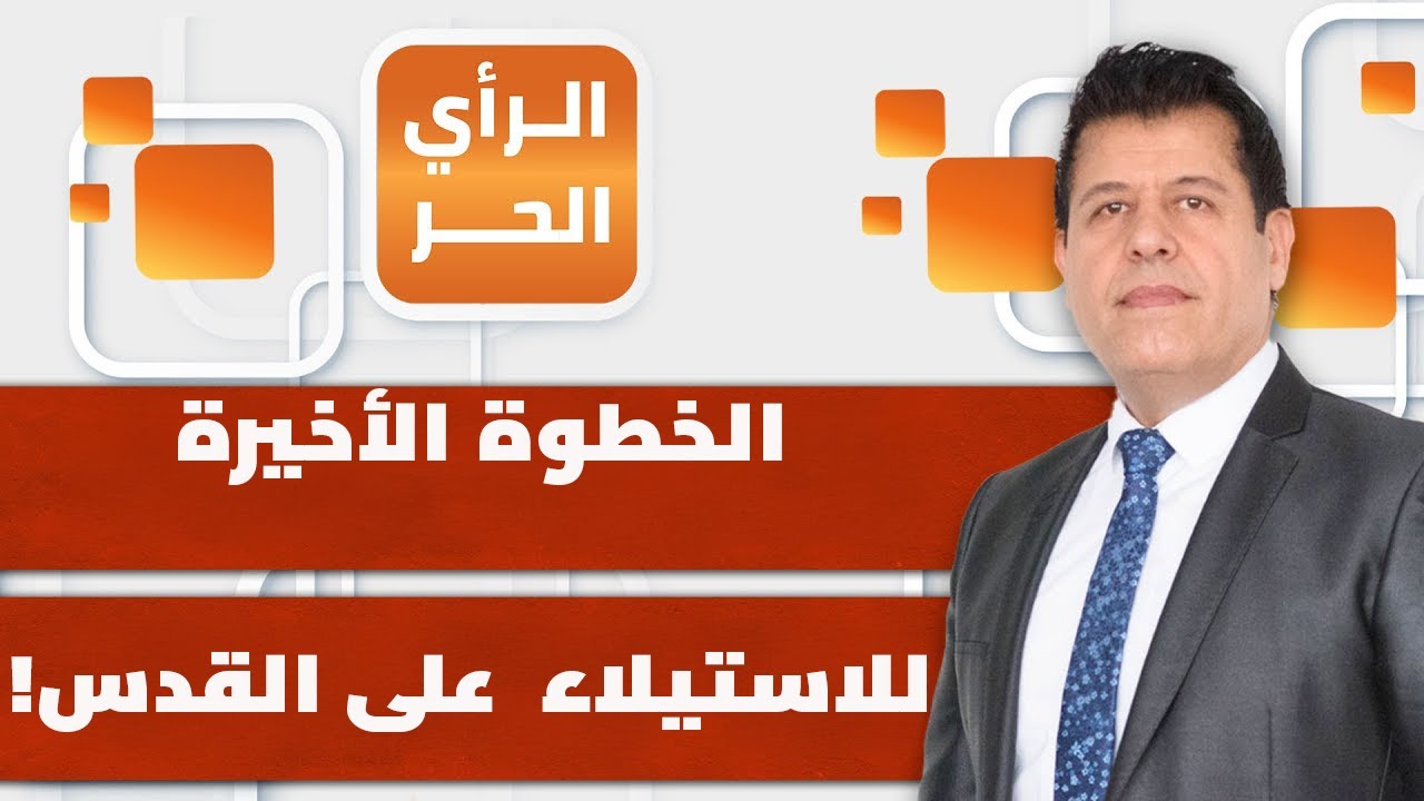 إعلان عن إمارة صهيونية جديدة داخل فلسطين؟! امجد شهاب يبين