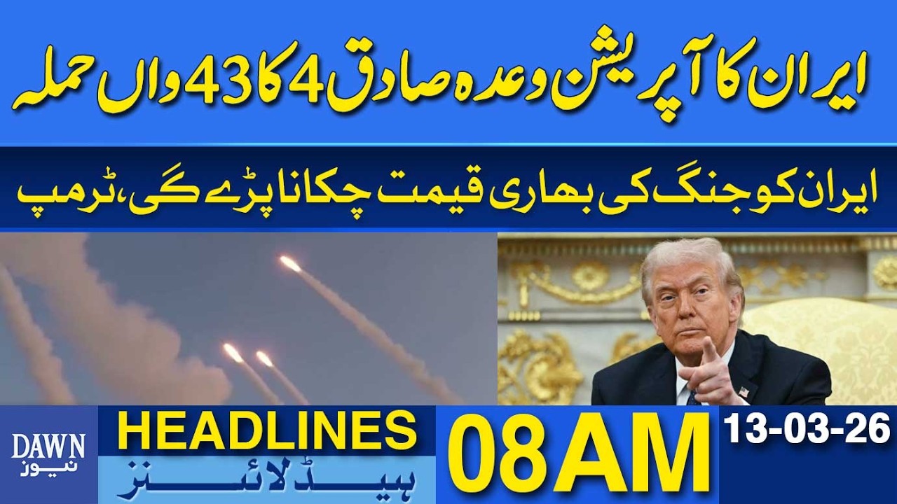 Donald Trump Issues Strong Warning to Iran | Dawn News Headlines: 8 AM