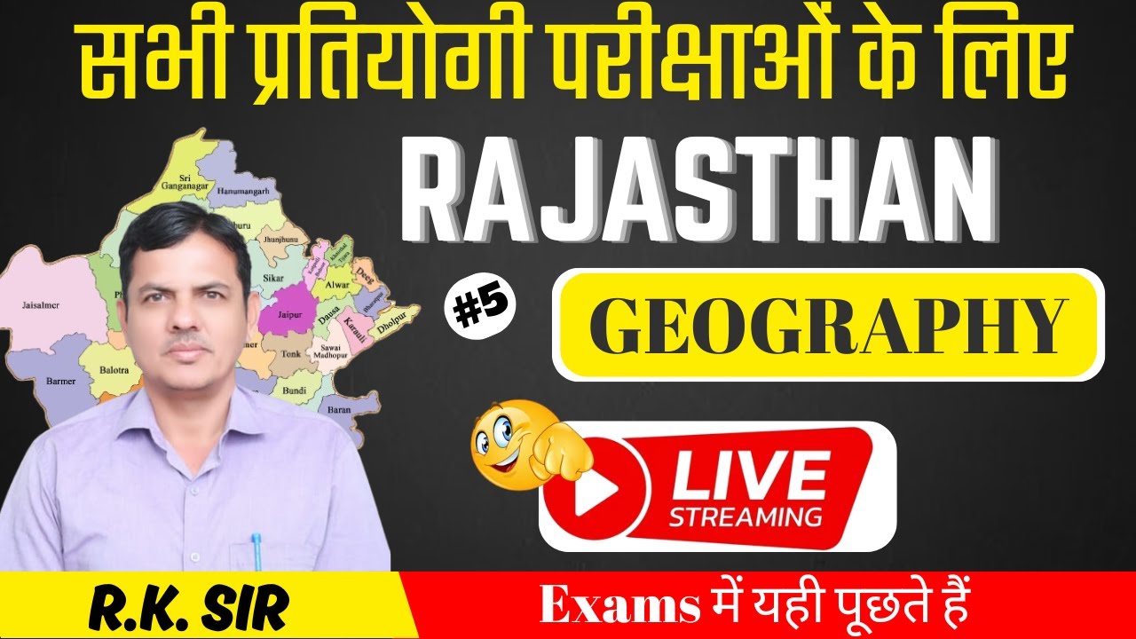 RAJASTHAN GEOGRAPHY (L-5) || R.K. SIR GEOGRAPHY || #ras #1grade #2grade #patwari #vdo #civilservices