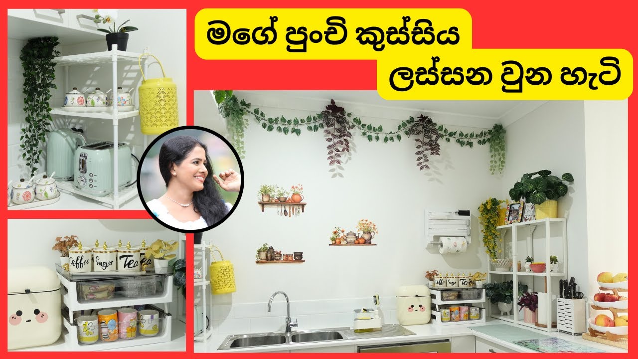 My small kitchen remake under a budget | අඩු වියදමින් කුස්සිය ලස්සනට හදමු | Life in Australia