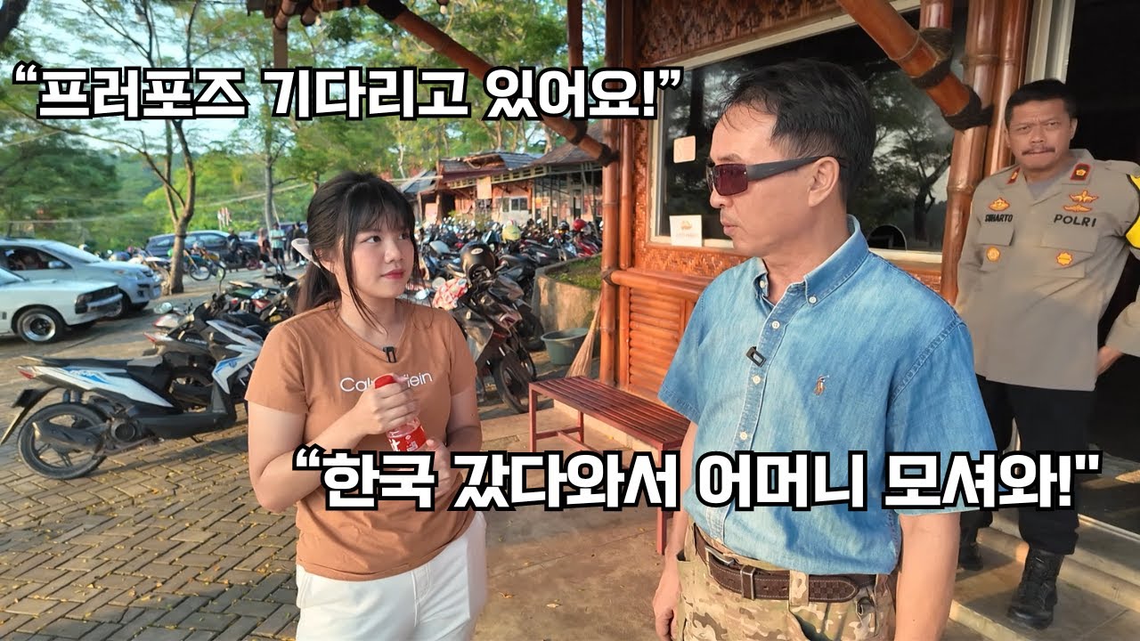 오랜만에 예비 시아버지 사업장에 방문했더니 수천 명의 방문객이!!? 와 엄청난데요??