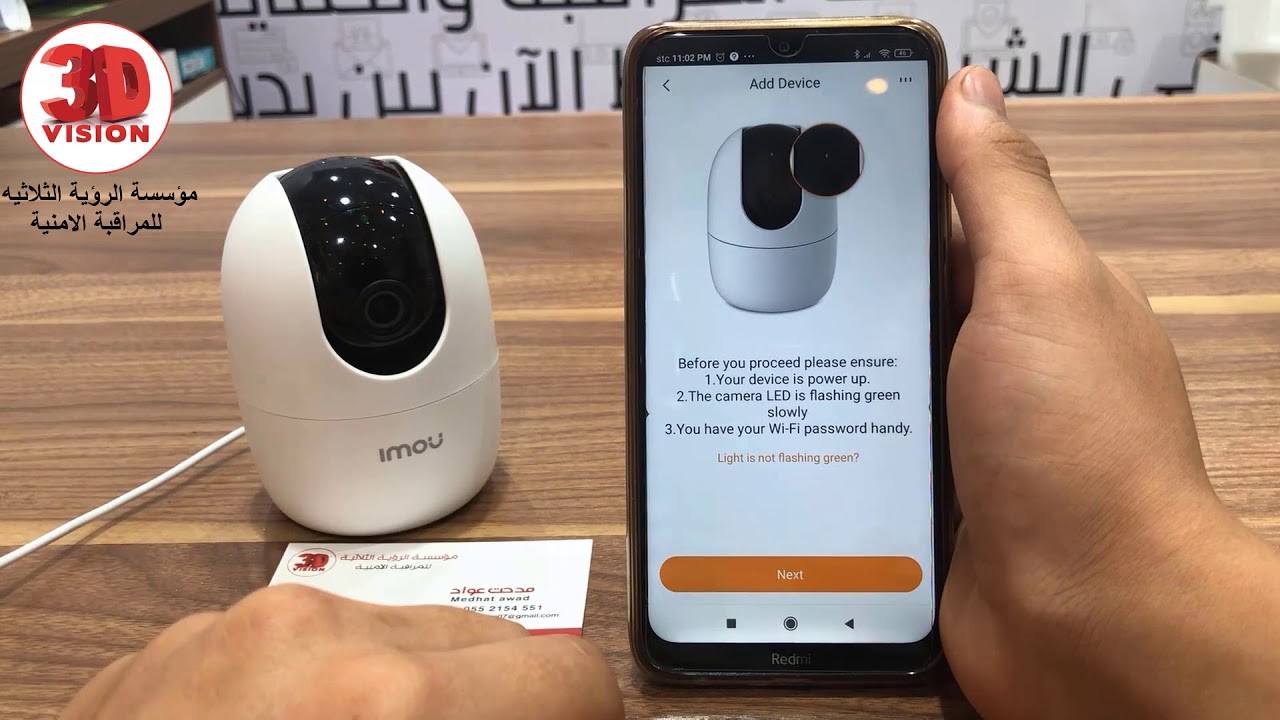 شرح طريقة ربط وتفعيل كاميرا Ranger 2 من imou وأهم خصائص برنامج Imou Life