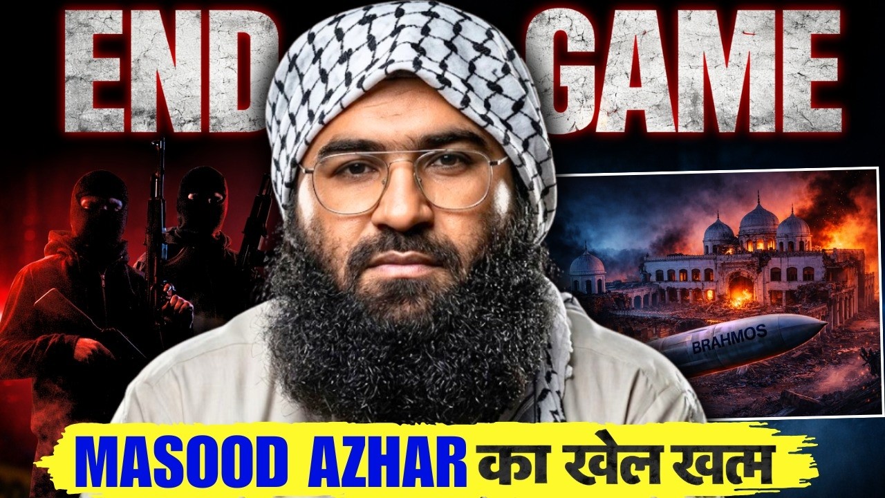 आतंक का मास्टरमाइंड Masood Azhar, अब खुद भारत के निशाने पर!