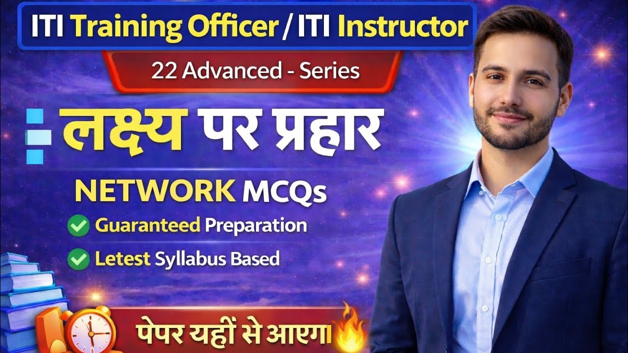 ITI Training Officer COPA 2026 | ITI TO Networking MCQS | COPA Previous Year Questions | Copa Class