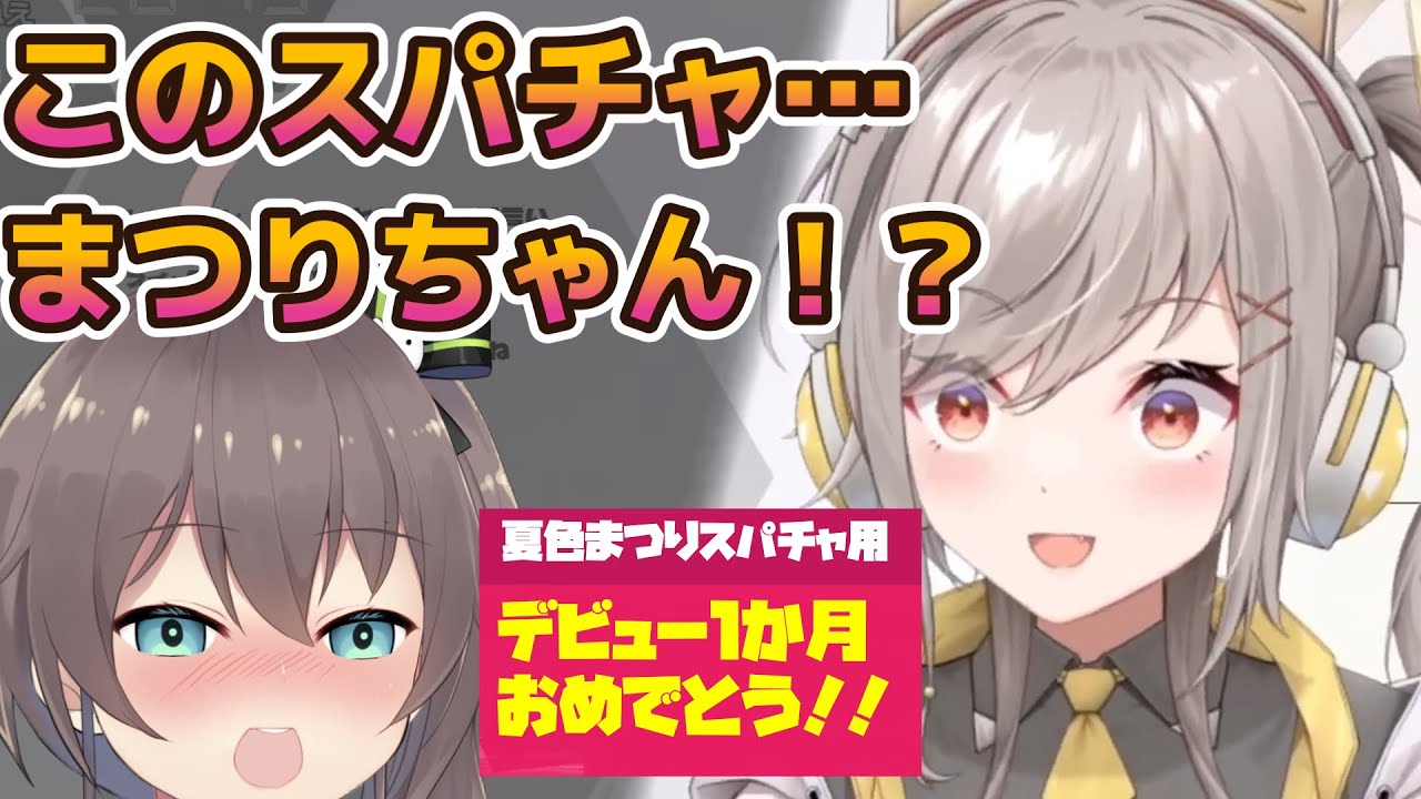 【#vtuber発掘】直後の初収益化配信で『ホロライブの洗礼』を受ける鈴莉れん【切り抜き/Clipping Video】（ホロライブ切り抜き）（PROJECT NEBULA）（夏色まつり）【限界化】