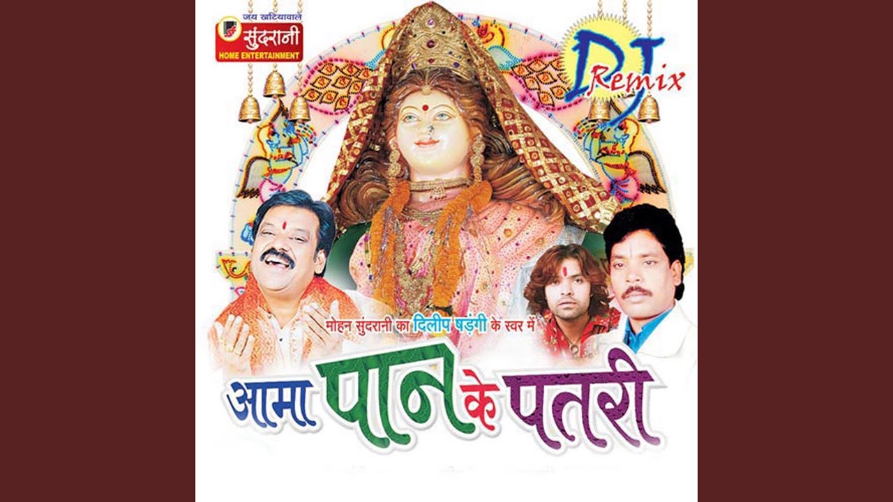 Chandwa Baiga