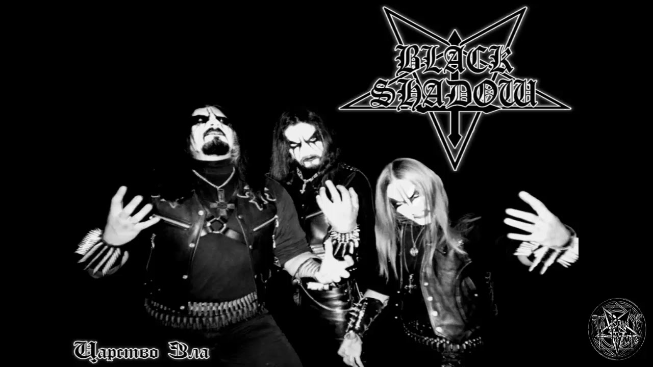 Black Shadow - Царство зла [Full Album 2006]