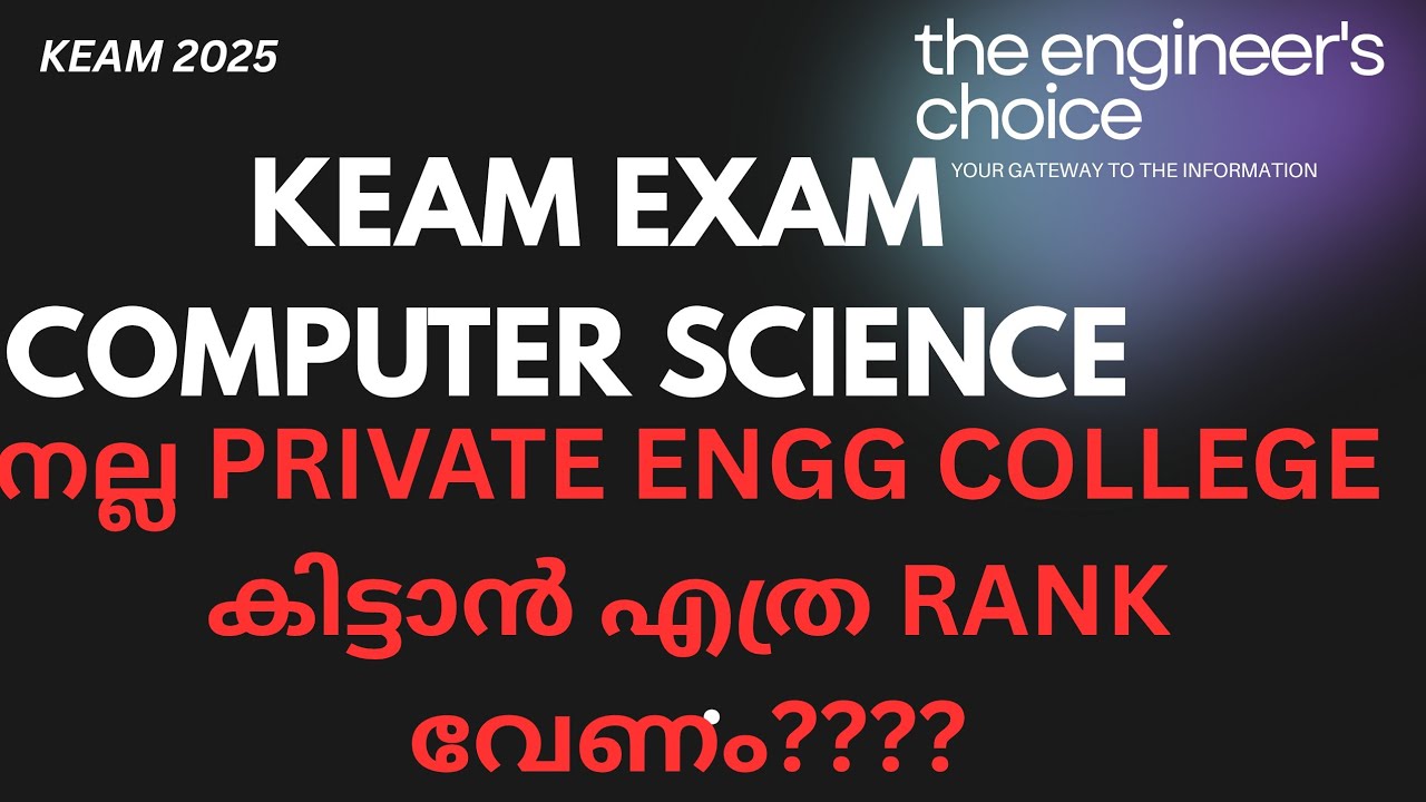 KEAM 2025 #keam2025 #keam_news #computerscienceengineering #keam #cet #tkm #gect #rit #lastrank