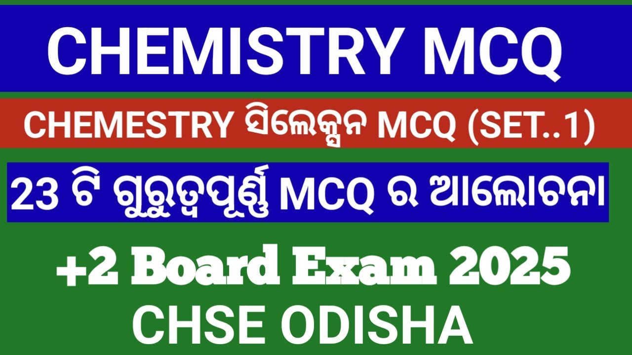 Chemistry mcq ll class 12 chemistry mcq ll chemistry selection question 2025 ll +2 chemistry mcq