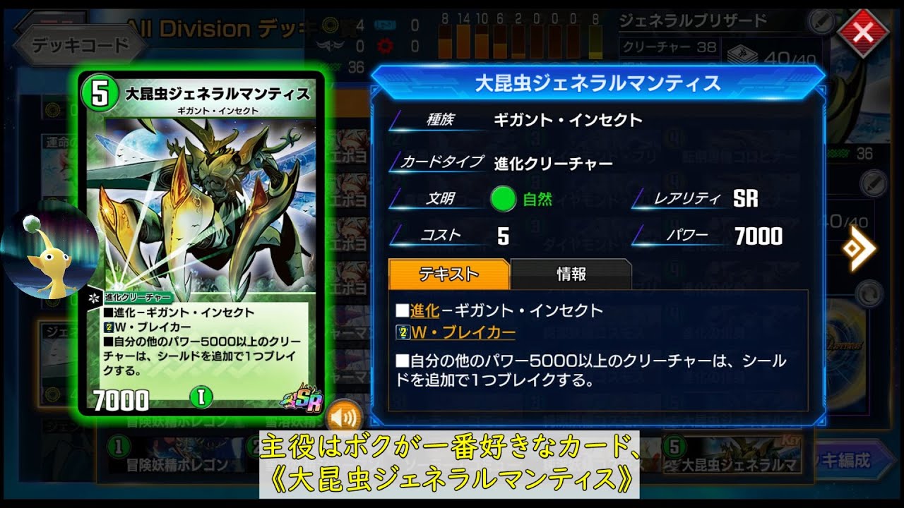 【デュエプレ】ジェネラルマンティスブリザード。8弾マスター到達【DMPP-08】【ゆっくり実況】