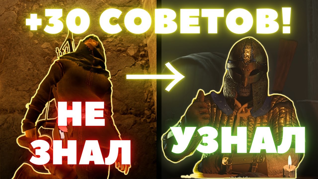 💀+30 СОВЕТОВ и СЕКРЕТОВ Которые не Узнать!💡В Dark And Darker!🎮