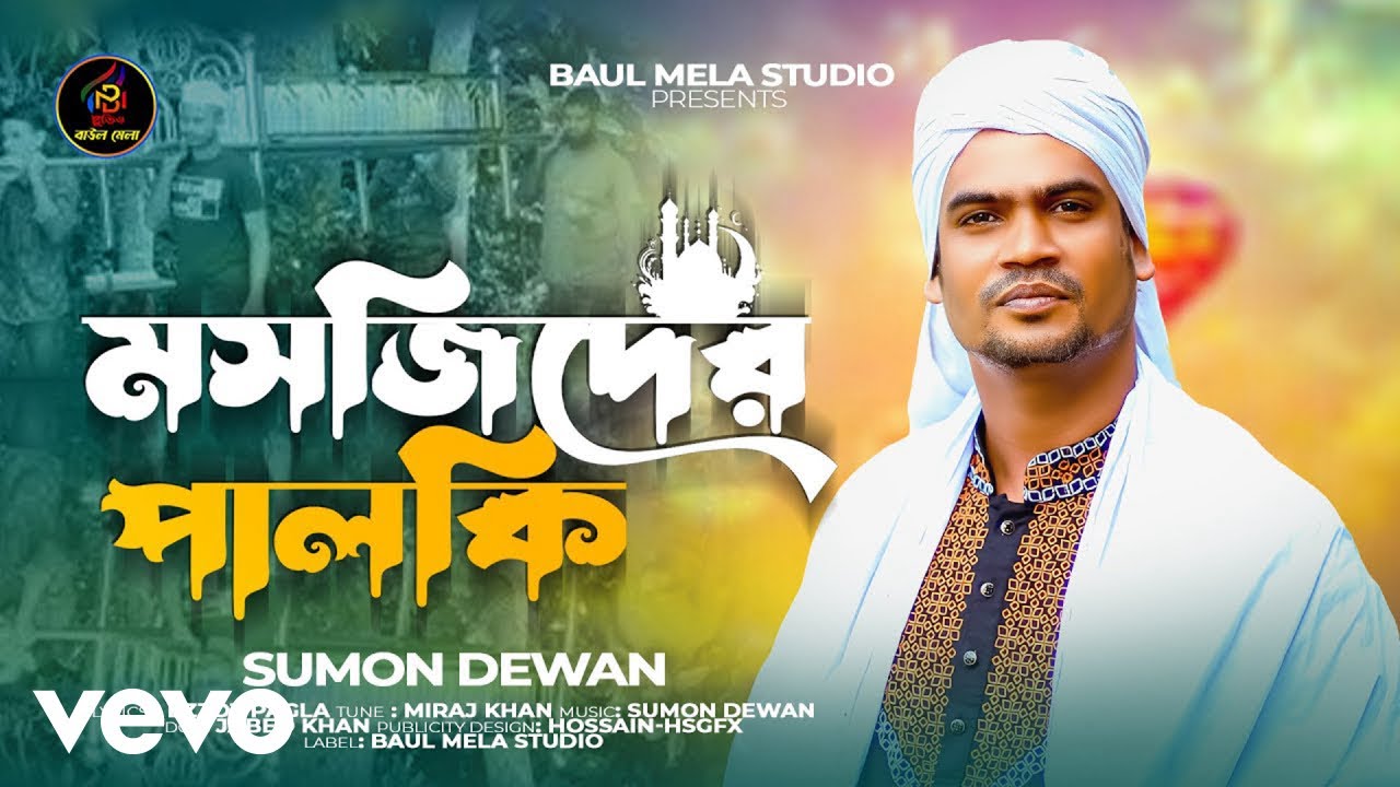 Sumon Dewan - Mosjider Palki