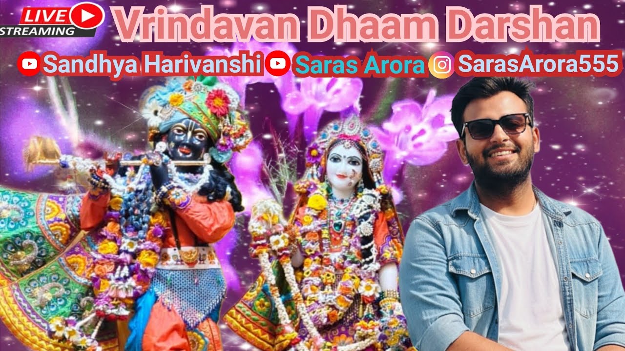 🥮07 Mar 2026 Krishnya Boro Birthday🦚Vrindavan Dham #livestream #ytindia #vrindavan #premanandji