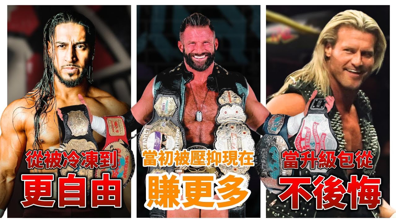 當初被WWE解雇的有料選手們 現在究竟混得怎麽樣？被大家當成笑話的他如今收入超越了WWE給的薪資？！效力於WWE19年的Dolph Ziggler為啥會被釋出？