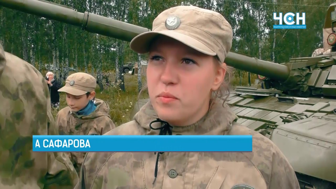 Молодежные военно-патриотические сборы «Южный Урал — 2018. Лето»