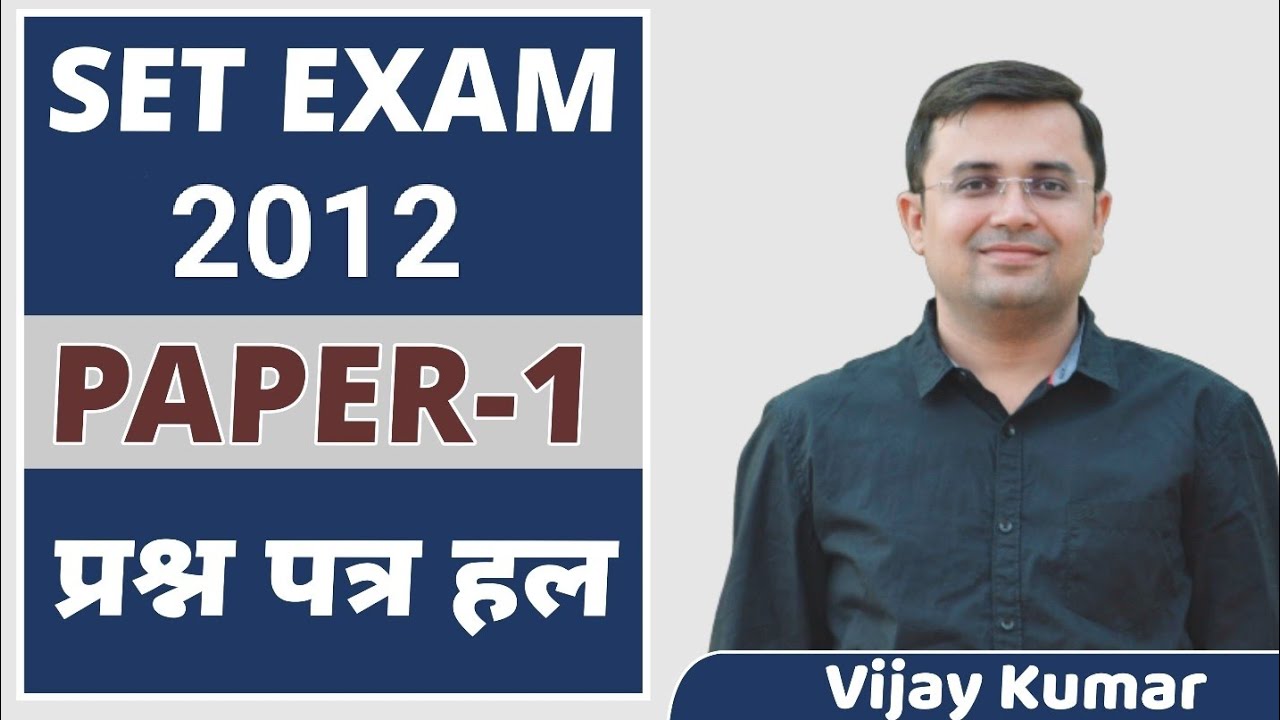 RPSC SET Exam - 2023 | SET First  Paper Solution 2012