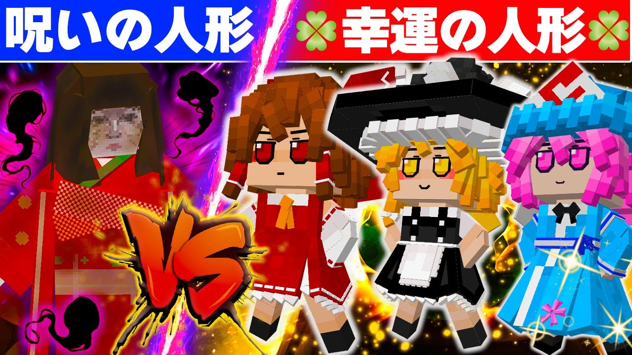 【マイクラ】幸運のふもふも人形が厄災からご主人を守ります！part63【Touhou Little Maid/ゆっくり実況/マインクラフト/Minecraft/まいくら/東方リトルメイド】