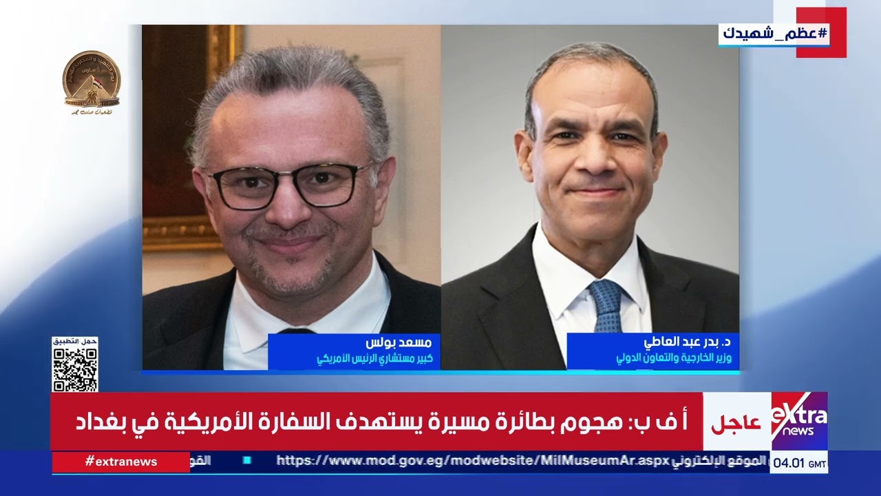 موجز أخبار الـ 6 صباحًا مع هبة الحديدي