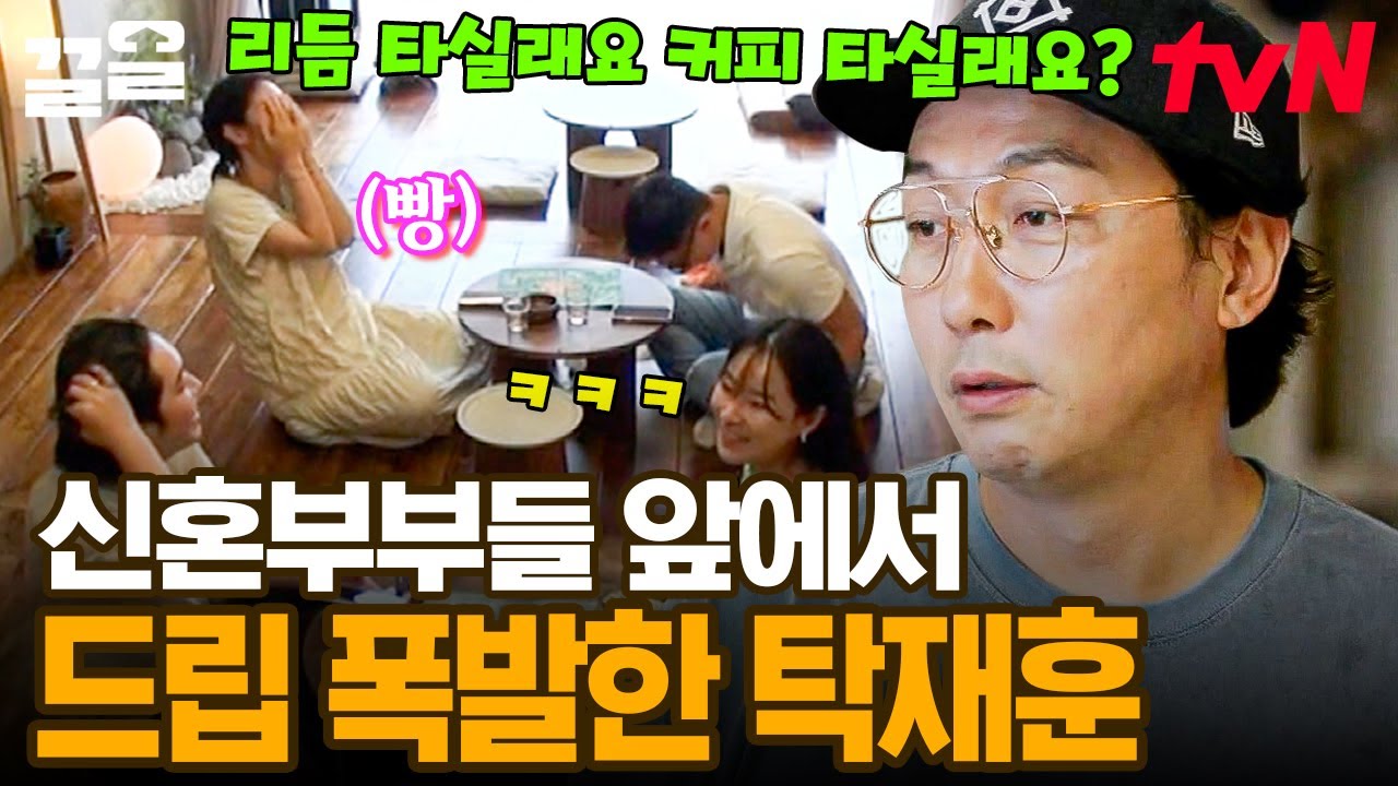 아이스 브레이킹 장인 탁재훈 ㅋㅋㅋ 