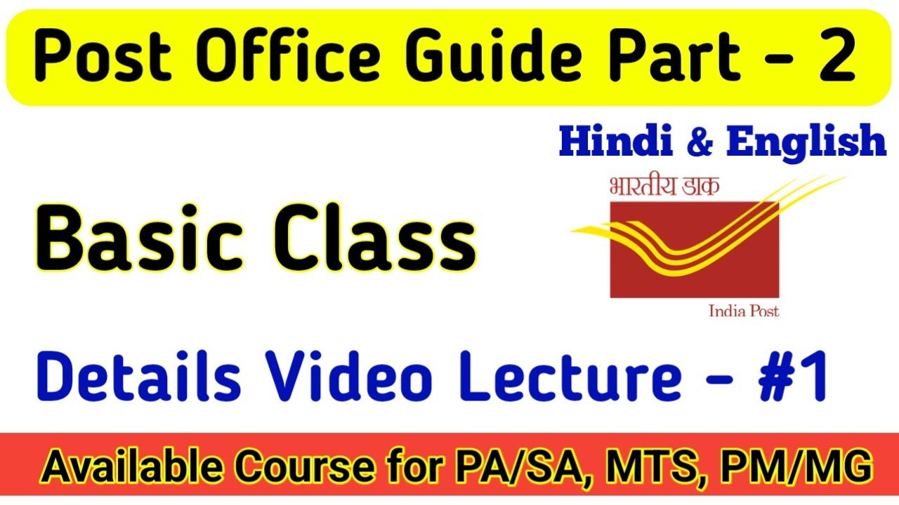Post Office Guide Part - 2 ! Postal Study ! Lecture - 1 ! #gdstopa #gdstomts