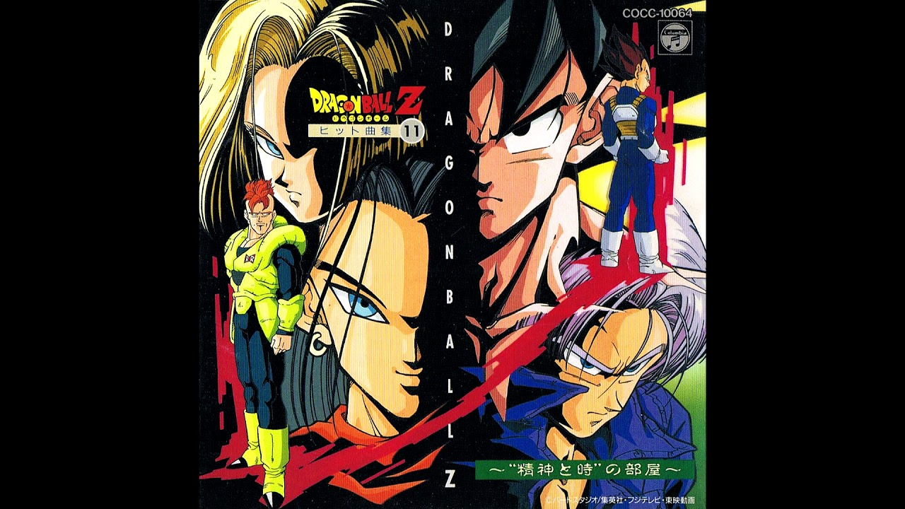 DBZ Music Hits - Brain Dance (YUKA)