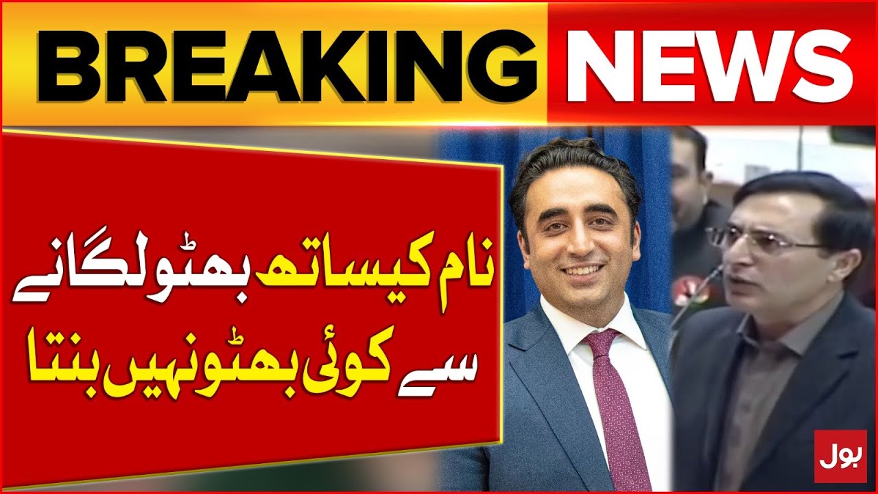 Barrister Gohar Khan Speech in National Assembly | PTI vs PPP | Breaking News
