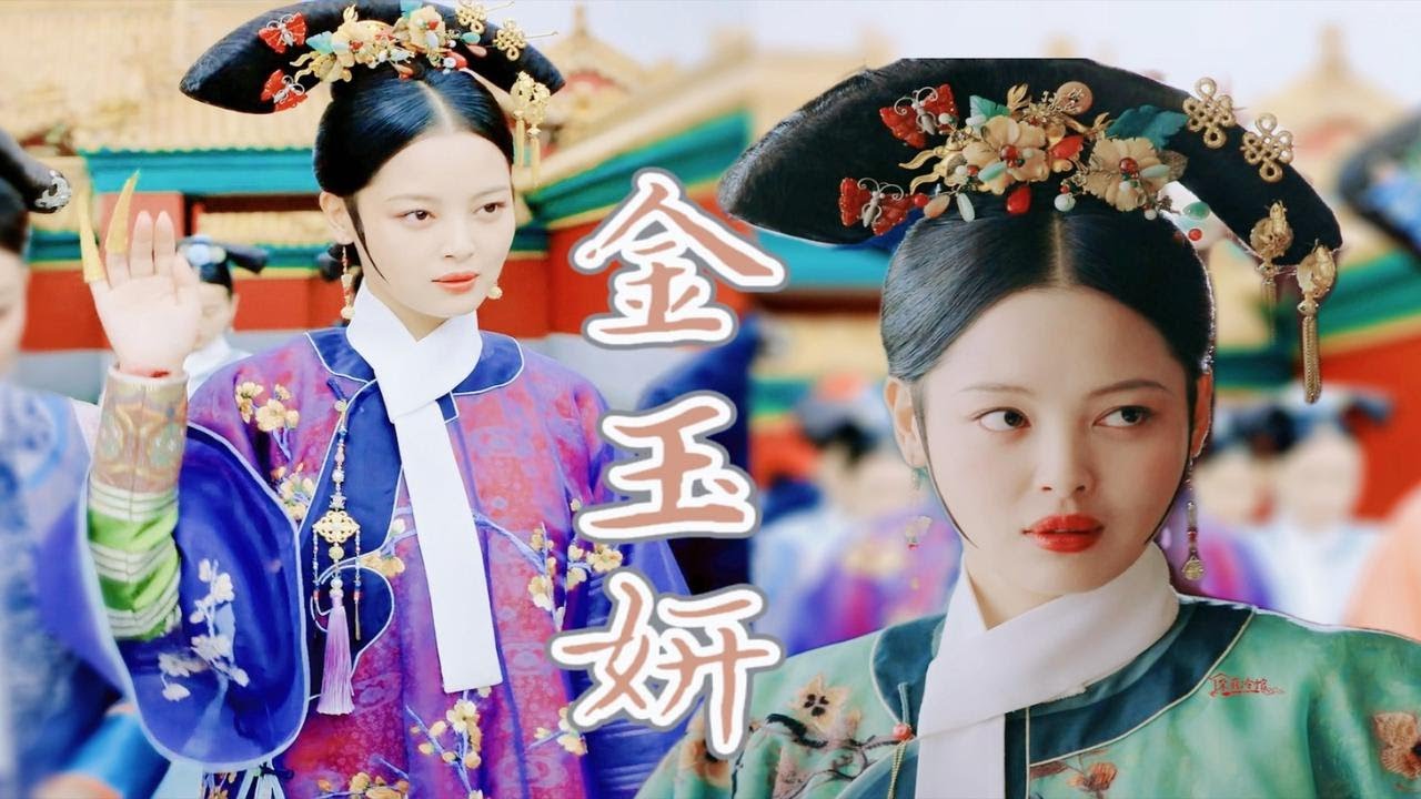 【如懿传】金玉妍的衣柜/16种造型/格格至嘉贵人/服道化鉴赏（二十九）
