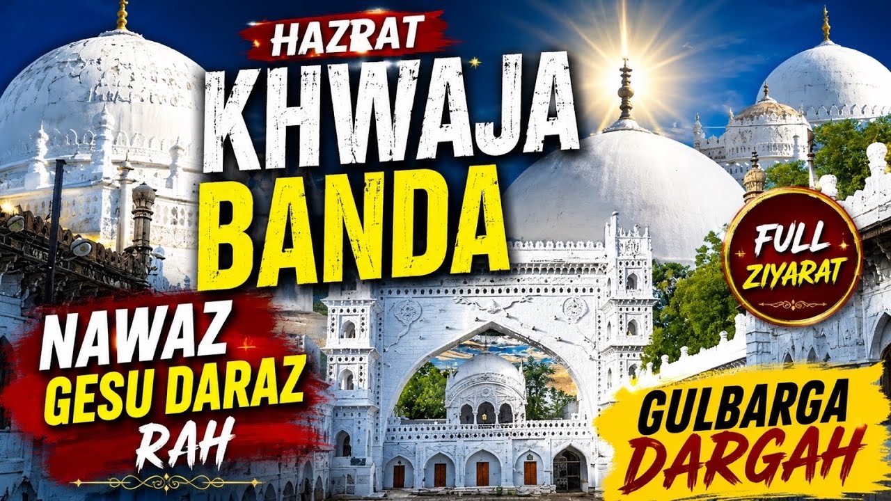 Khwaja Bande Nawaz Dargah Gulbarga | Gulbarga Dargah Vlog | Exclusive