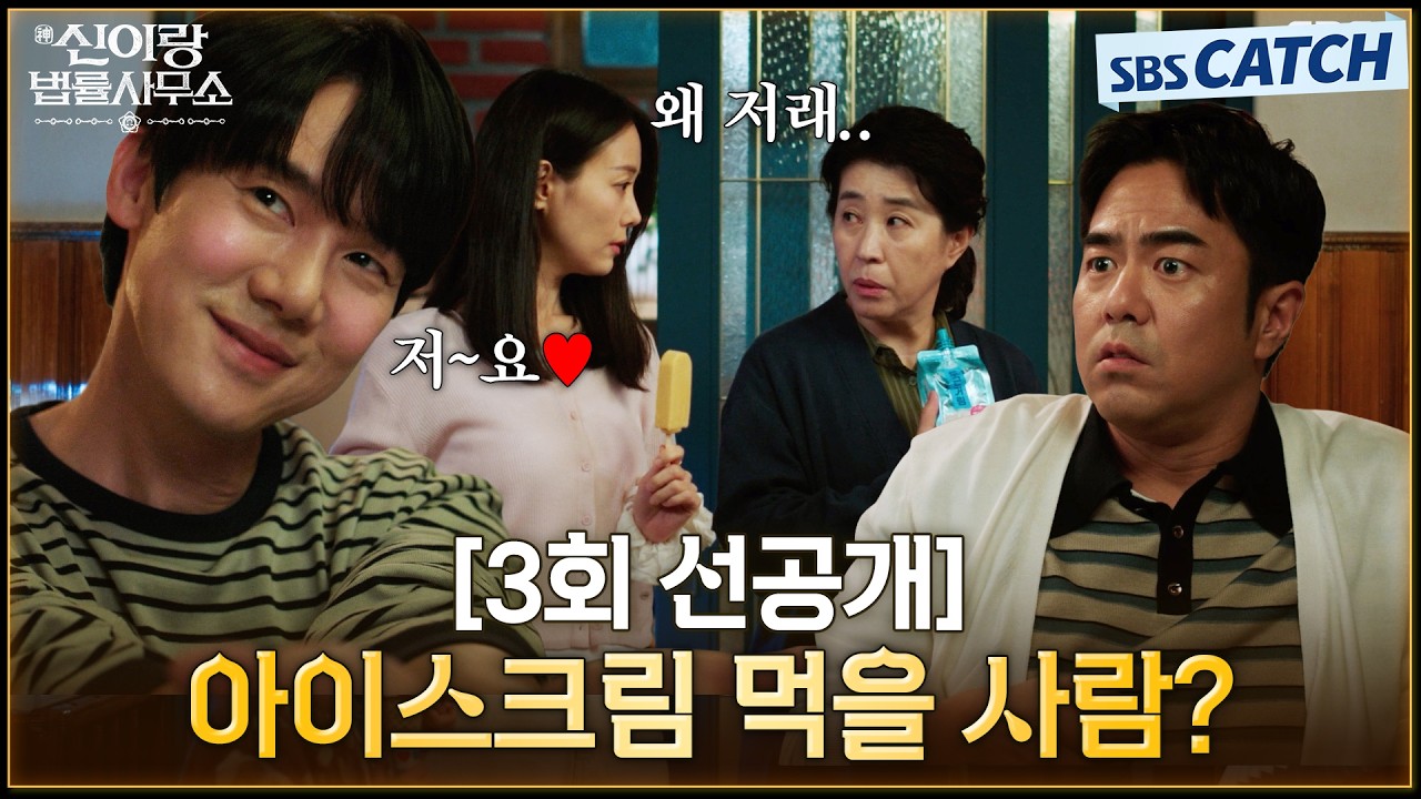[3회 선공개-2] 