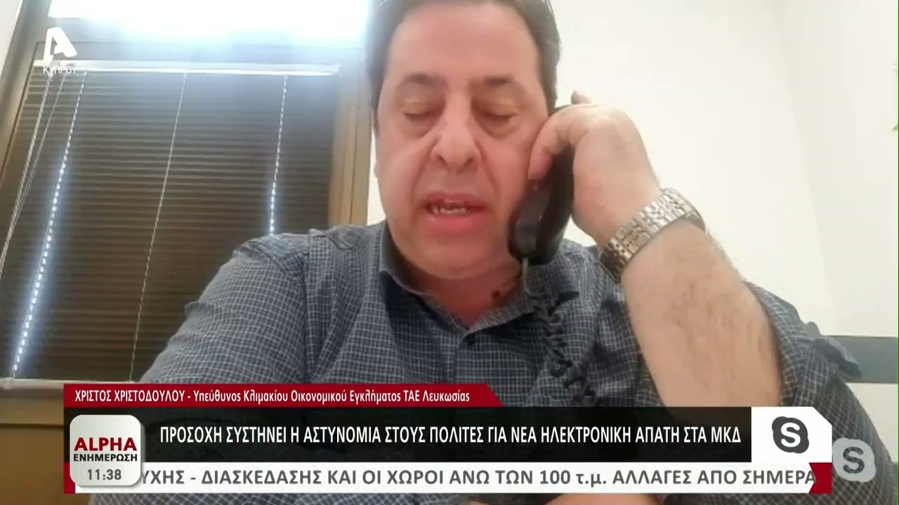Επενδυτική απάτη 