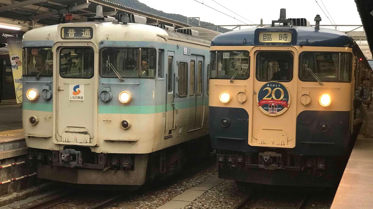 しなの鉄道開業20周年記念号 豊野駅・戸倉駅にて [しなの鉄道開業20周年]