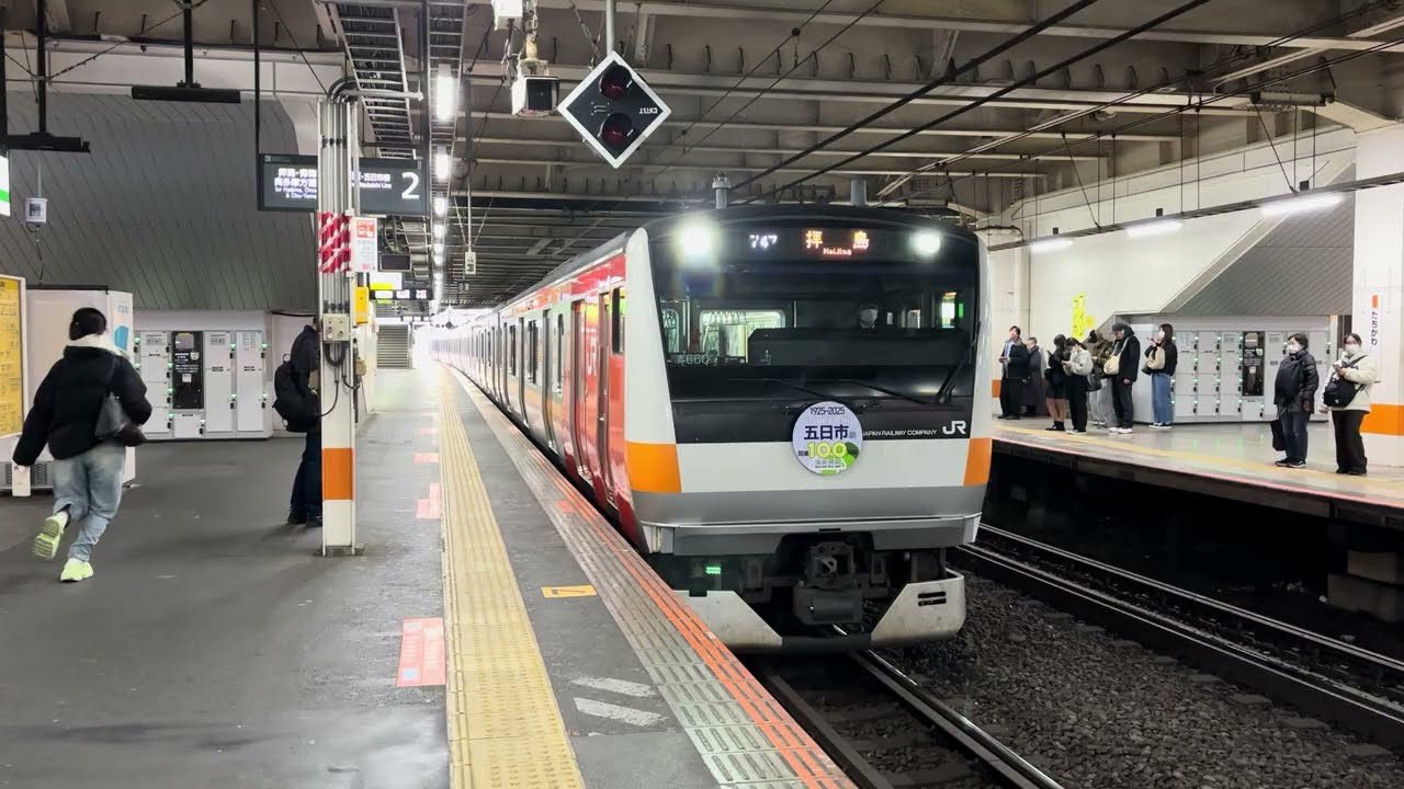 【JR東日本】青梅線各停拝島行きE233系0番代ﾄﾀ青660編成747列車立川駅2番線発車シーン【五日市線開業100周年記念ラッピング】