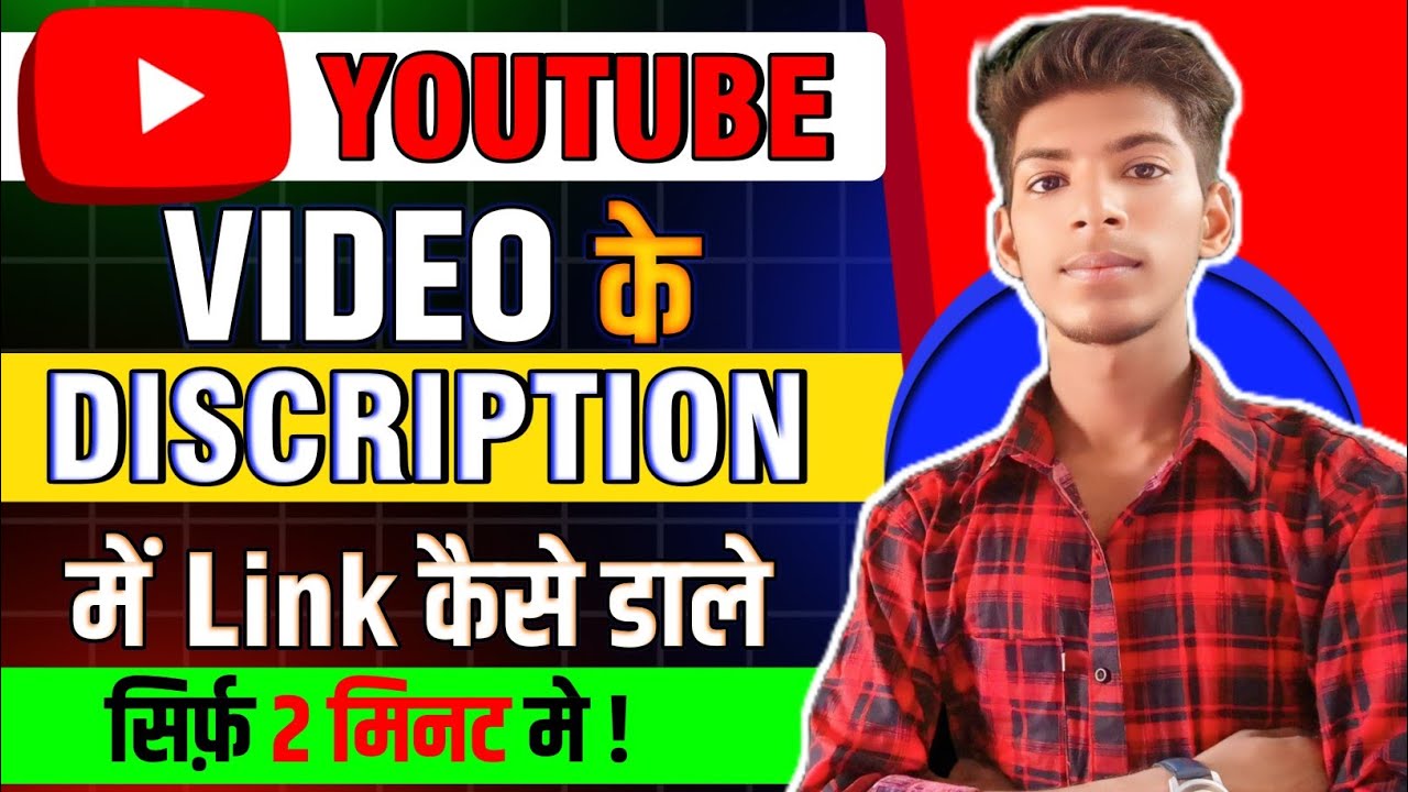 YouTube Video के Description में Link कैसे डालें || Description Me Link Kaise Dalte Hain 2024 Mein
