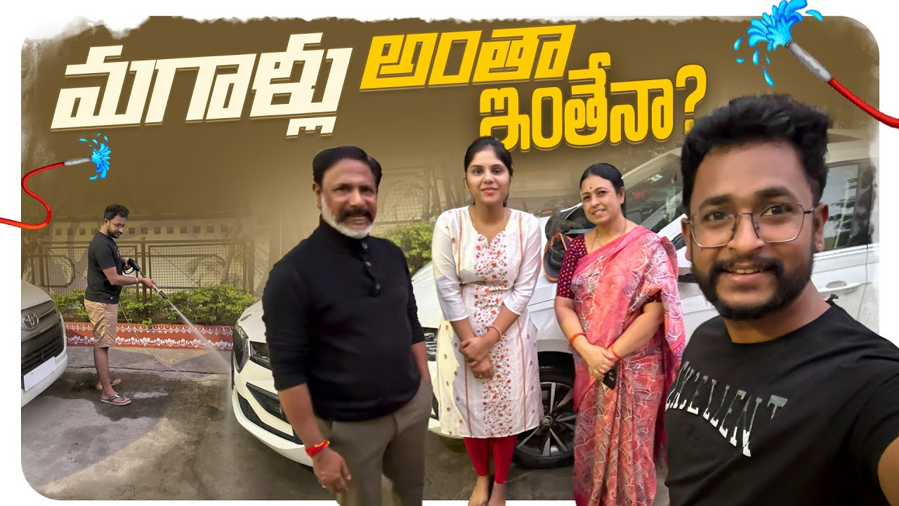 మగాళ్లు అంతా ఇంతేనా?? | Sunday Special | Family Vlogs | Jayapradachalla | Carwash|EP-148