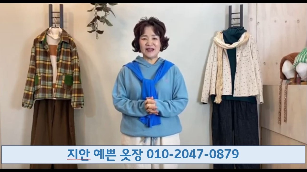 기다리던 봄, 산뜻한 중년 옷