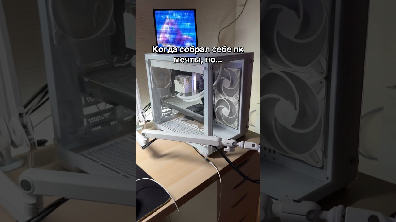 Когда собрал себе пк мечты, но&hellip; #пк #компьютер #комп