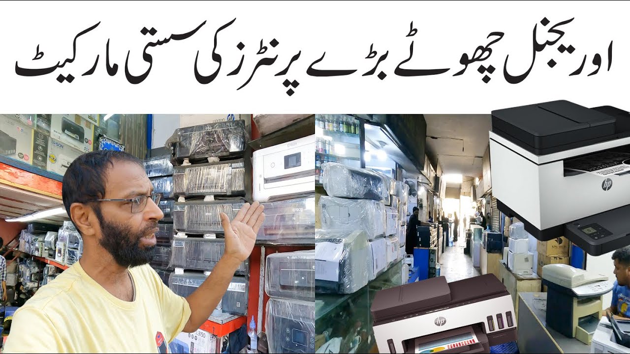 WALKING TOUR | Used Branded Printers Market | HP Printers Market | Karachi Used HP EPSON