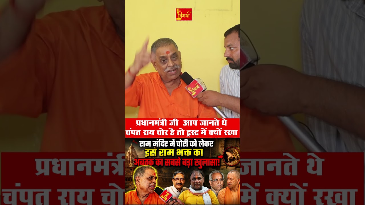 Champat Rai Par Santosh Dubey Ka Sabse Bada Hamla! Ayodhya Mein Macha Hadkamp 🔥