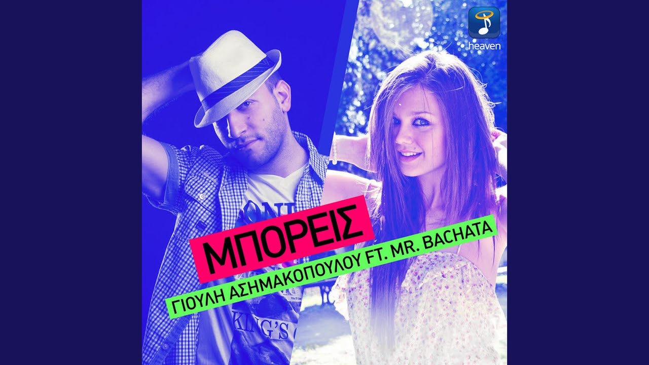 Mporeis