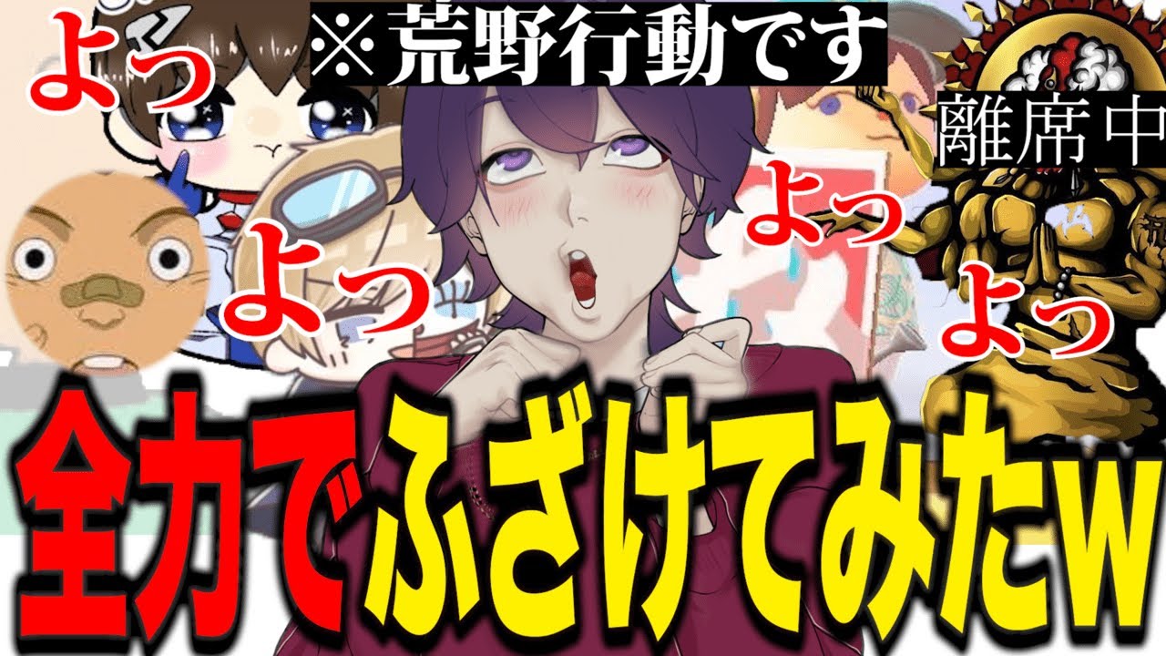 仏の離席中に老害ずで全力でふざけたったｗｗｗ【荒野行動】【れんぴき】【あけおめ】