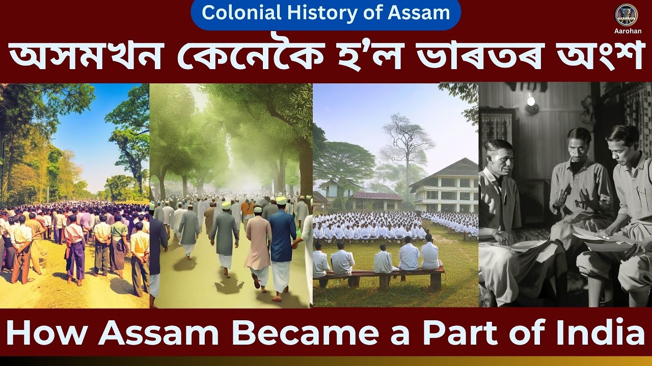 অসমখন কেনেকৈ হ’ল ভাৰতৰ অংশ || How Assam became a part of India || চিলেট গণভোট || Nayan Jyoti Kalita