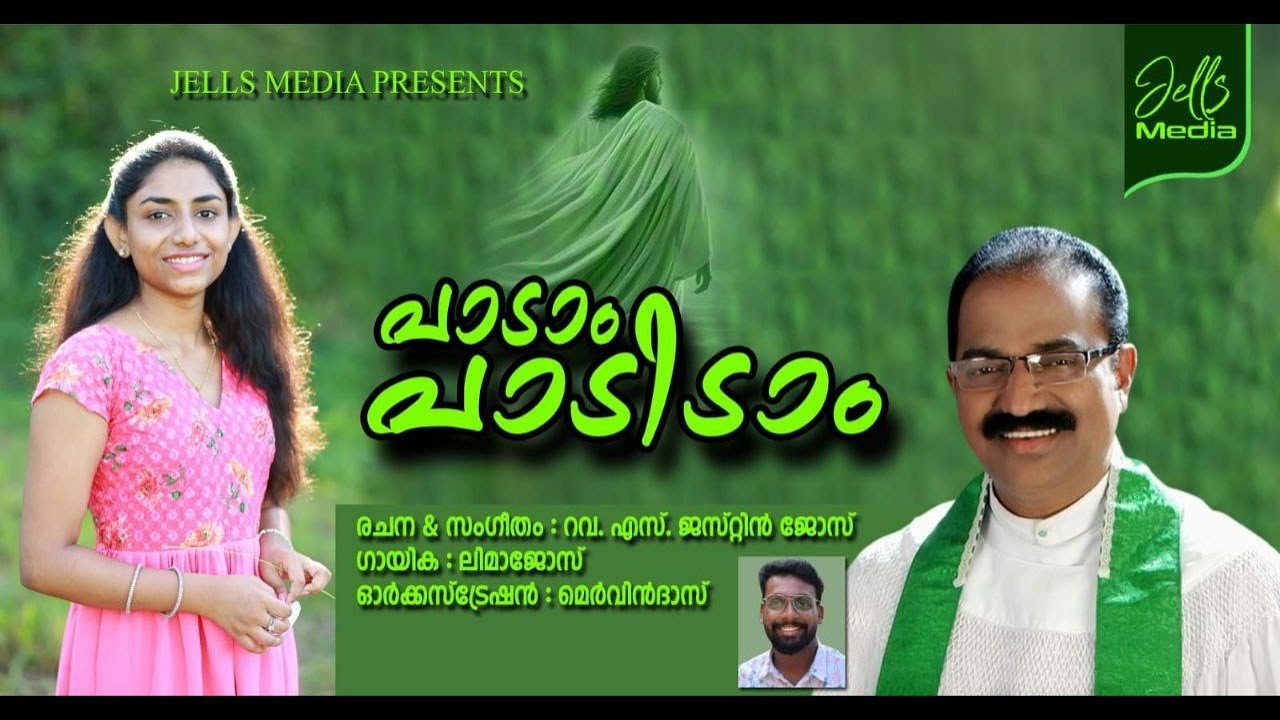 PAADAM PAADIDAM | Jells Media | Rev S Justin Jose |Lima Jose