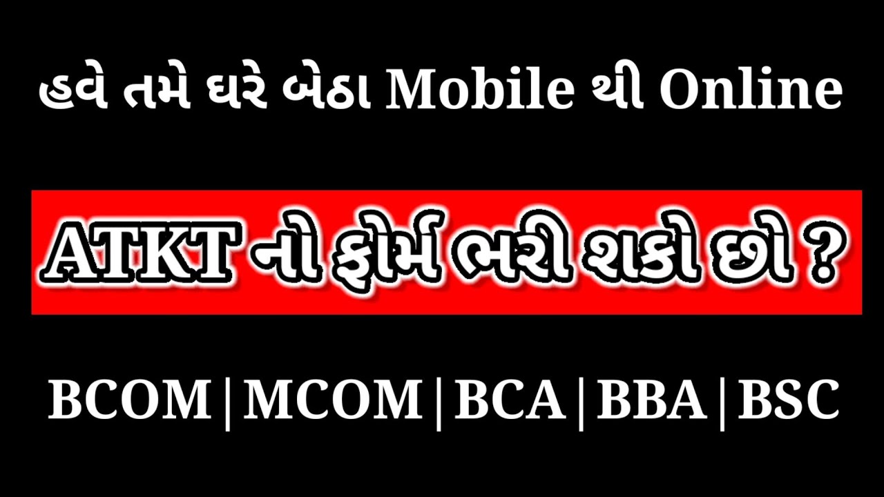 ATKT Ka Form Online kaise Bhare Vnsgu | Vnsgu ATKT Form kaise bhare ? | Mcom ATKT Form | LIVE DEMO