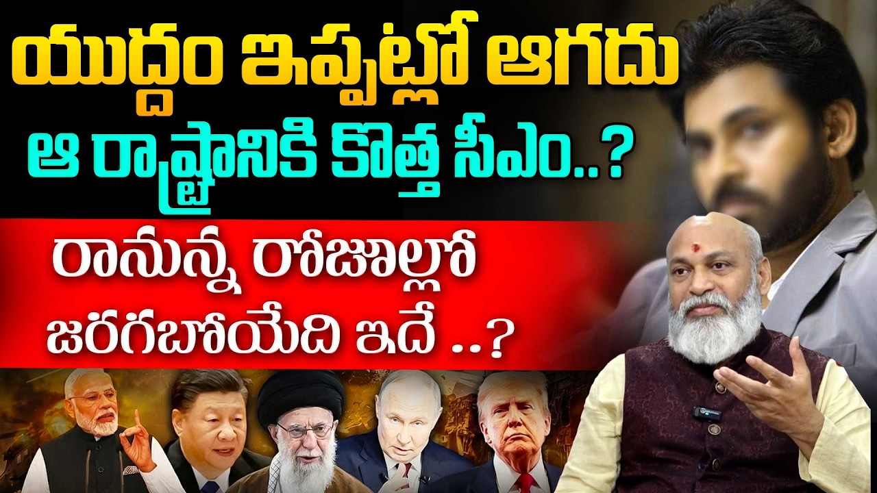 Astrologer Nanaji Patnaik about Israel Vs Iran War Update | Israel  | Iran | America | Sumantv